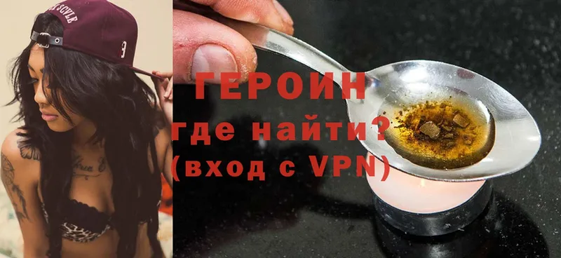 ГЕРОИН Heroin  Княгинино 