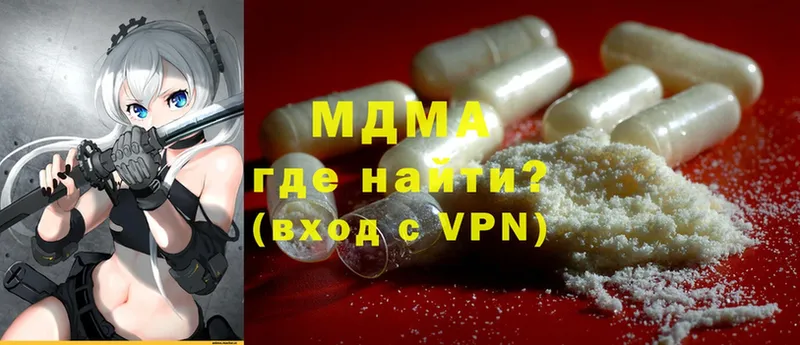 где купить наркоту  Княгинино  MDMA Molly 