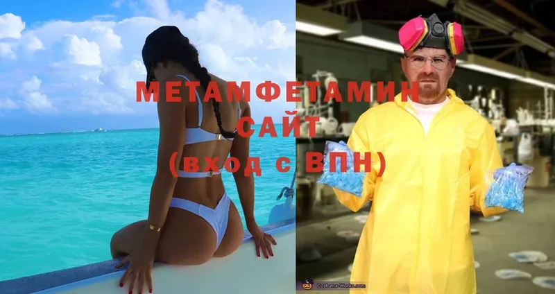 Метамфетамин Methamphetamine  Княгинино 